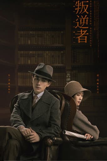 Xem Phim Kẻ Phản Nghịch Vietsub HD Online - Rophim