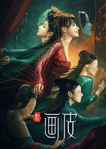 Xem Phim Tân Họa Bì Vietsub HD Online - Rophim