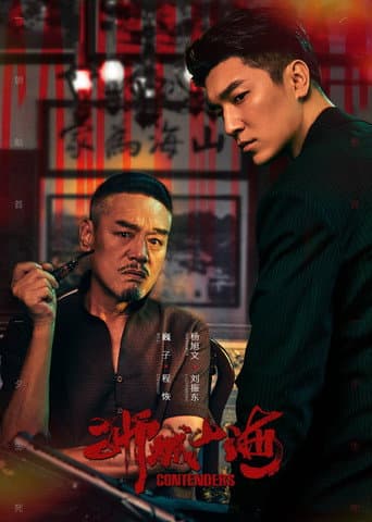 Xem Phim Sư Thành Sơn Hải Vietsub HD Online - Rophim