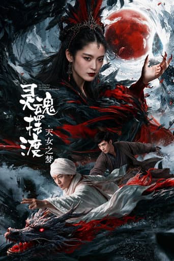 Xem Phim Dẫn Độ Linh Hồn: Mộng Thiên Nữ Vietsub HD Online - Rophim