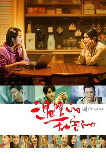 Xem Phim Ấm Áp Và Ngọt Ngào Vietsub HD Online - Rophim