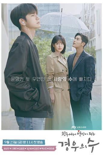 Xem Phim Hơn Cả Tình Bạn Vietsub HD Online - Rophim