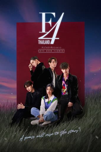Xem Phim Vườn Sao Băng: Bản Thái Vietsub HD Online - Rophim