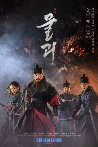 Xem Phim Săn Lùng Quái Thú Vietsub HD Online - Rophim
