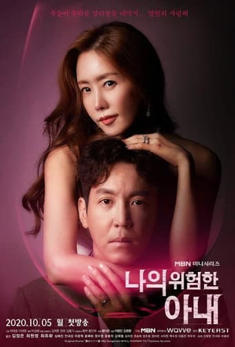 Xem Phim Người Vợ Nguy Hiểm Của Tôi Vietsub HD Online - Rophim