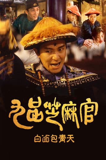 Xem Phim Quan Xẩm Lốc Cốc Vietsub HD Online - Rophim