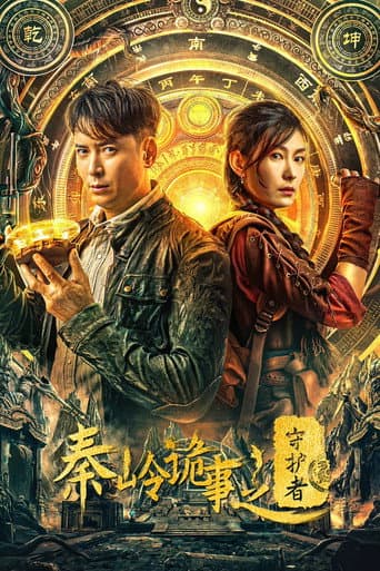Xem Phim Tần Lĩnh Quỷ Sự: Người Bảo Vệ Vietsub HD Online - Rophim