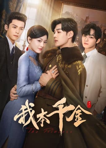 Xem Phim Bổn Thiên Kim Ta Đây / Nữ Gia Sư Vietsub HD Online - Rophim