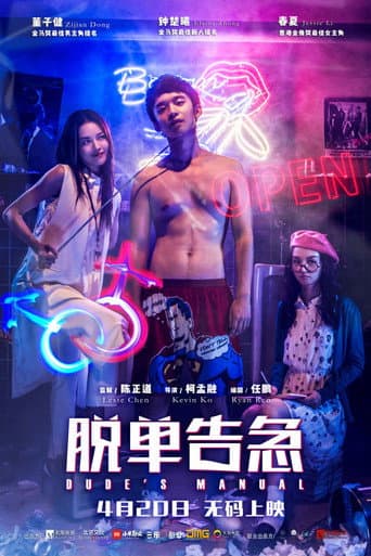 Xem Phim Khẩn Cấp Thoát Ế Vietsub HD Online - Rophim