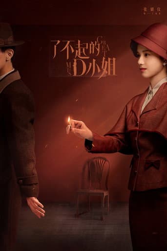 Xem Phim Tiểu Thư D Không Dễ Chọc Vietsub HD Online - Rophim