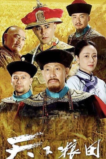 Xem Phim Thiên Hạ Lương Điền Vietsub HD Online - Rophim