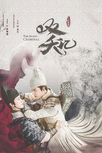 Xem Phim Song Yểu Ký Vietsub HD Online - Rophim