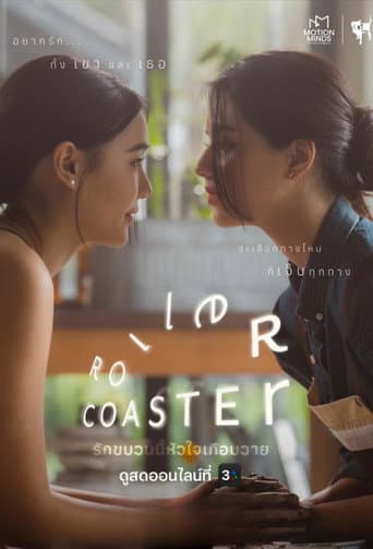 Xem Phim Chuyến Tàu Tình Yêu Vietsub HD Online - Rophim