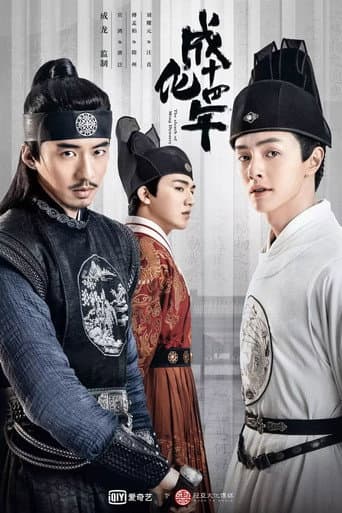 Xem Phim Thần Thám Đại Tài Vietsub HD Online - Rophim