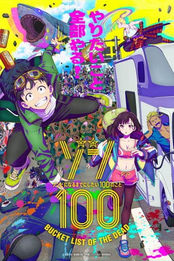 Xem Phim 100 Điều Tôi Muốn Làm Trước Khi Trở Thành Xác Sống Vietsub HD Online - Rophim