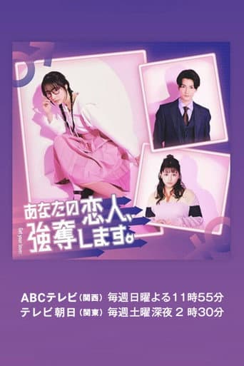 Xem Phim Dịch Vụ Cướp Người Yêu Vietsub HD Online - Rophim