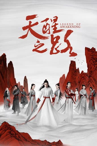 Xem Phim Thiên Tỉnh Chi Lộ Vietsub HD Online - Rophim