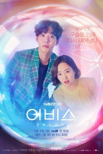 Xem Phim Viên Đá Bí Ẩn Vietsub HD Online - Rophim