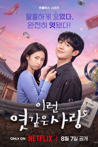 Xem Phim Kẹo Ngọt Tình Yêu Vietsub HD Online - Rophim