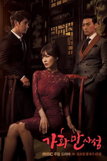 Xem Phim Gia Hòa Vạn Sự Thành Vietsub HD Online - Rophim