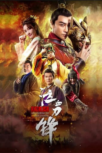 Xem Phim Khấp Huyết Đao Của Lan Lăng Vương Vietsub HD Online - Rophim