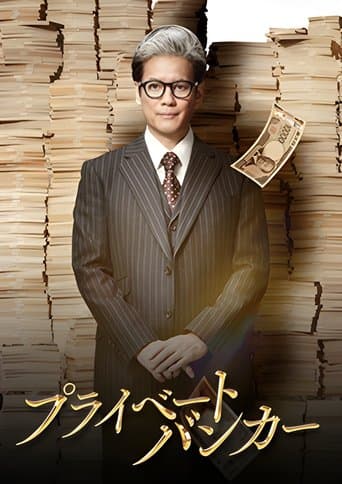 Xem Phim Ngân Hàng Tư Nhân Vietsub HD Online - Rophim