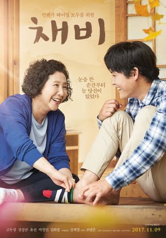 Xem Phim Ngày Không Còn Mẹ Vietsub HD Online - Rophim