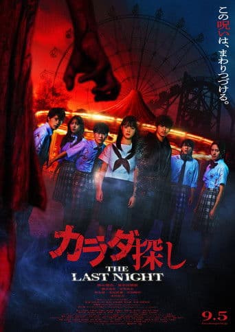 Xem Phim Trò Chơi Tìm Xác: Đêm Cuối Cùng Vietsub HD Online - Rophim