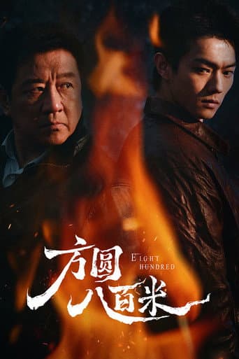 Xem Phim Phạm Vi 800m Vietsub HD Online - Rophim