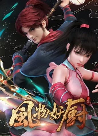 Xem Phim Phong Vật Yêu Trù Vietsub HD Online - Rophim