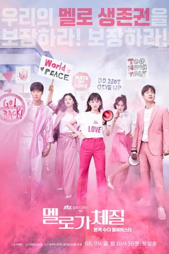 Xem Phim Bản chất của sự lãng mạn Vietsub HD Online - Rophim