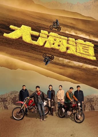 Xem Phim Đại Hải Đạo Vietsub HD Online - Rophim