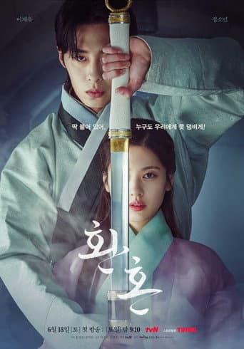 Xem Phim Hoàn Hồn Vietsub HD Online - Rophim