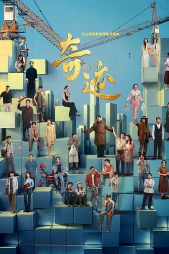 Xem Phim Kỳ Tích Vietsub HD Online - Rophim