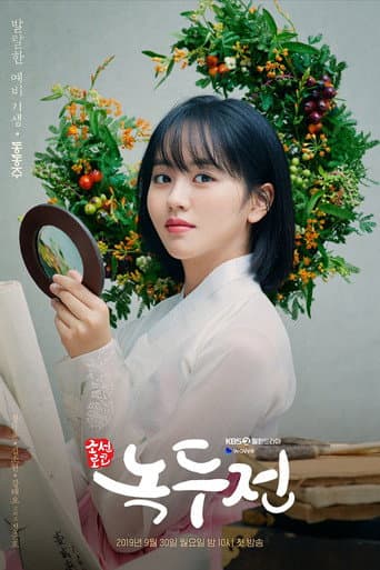 Xem Phim Chuyện Chàng Nok Du Vietsub HD Online - Rophim