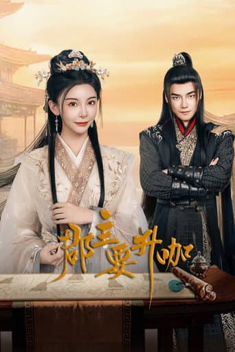 Xem Phim Quận Chúa Muốn Thăng Tiến Vietsub HD Online - Rophim