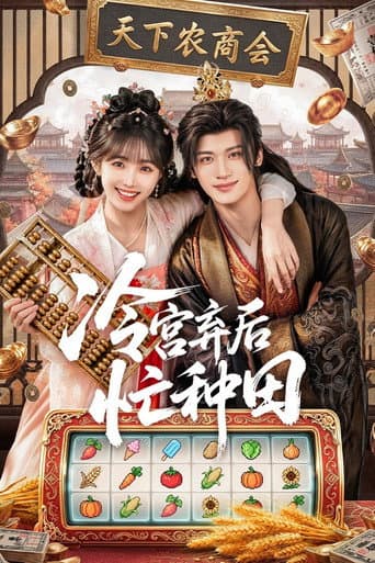 Xem Phim Phế Hậu Vào Lãnh Cung Bận Làm Ruộng Vietsub HD Online - Rophim
