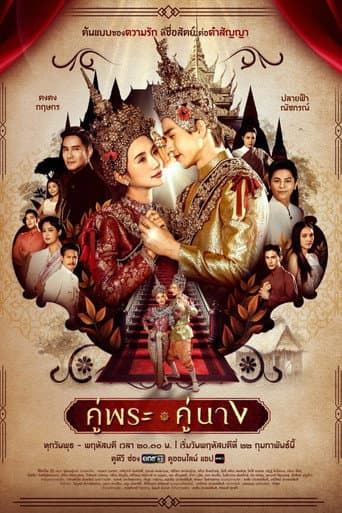 Xem Phim Thanh Mai Trúc Mã Vietsub HD Online - Rophim