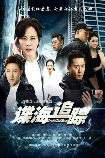Xem Phim Nội Gián Vietsub HD Online - Rophim