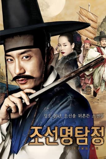 Xem Phim Thám Tử K: Bí Mật Góa Phụ Vietsub HD Online - Rophim
