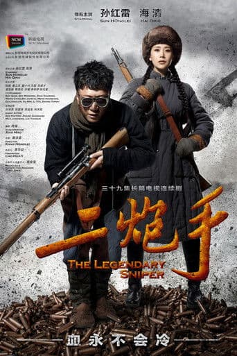 Xem Phim Bộ Đôi Xạ Thủ Vietsub HD Online - Rophim