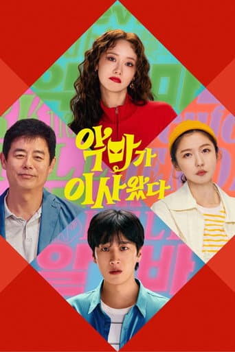 Xem Phim Em Xinh Tinh Quái Vietsub HD Online - Rophim