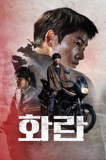 Xem Phim Đường Cùng Vietsub HD Online - Rophim