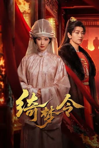 Xem Phim Ỷ Mộng Lệnh Vietsub HD Online - Rophim