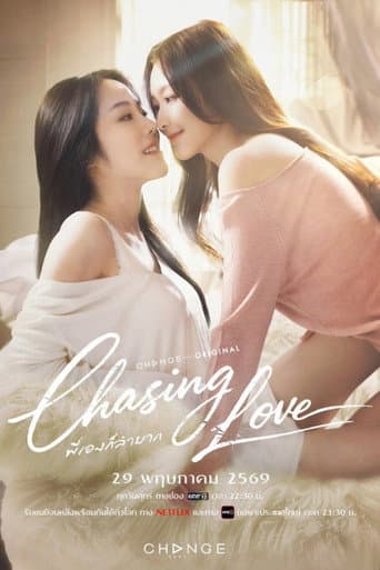 Xem Phim Theo Đuổi Tình Yêu Vietsub HD Online - Rophim