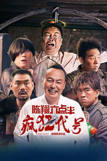 Xem Phim Trần Tường 6h30: Biệt Hiệu Điên Cuồng Vietsub HD Online - Rophim