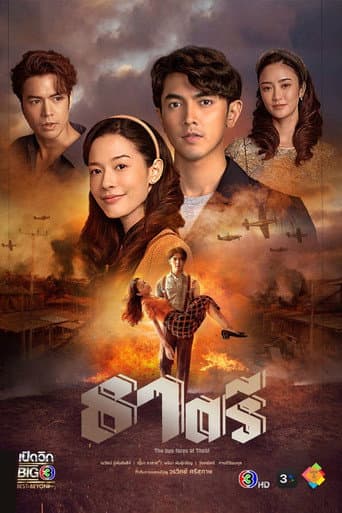 Xem Phim Thế Giới Em Và Tôi Vietsub HD Online - Rophim