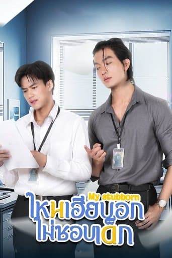 Xem Phim Sao Anh Bảo Không Thích Trẻ Con Vietsub HD Online - Rophim