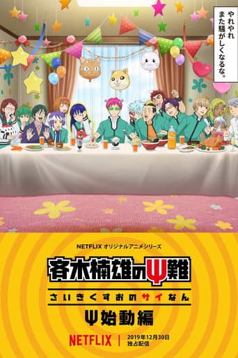 Xem Phim Siêu năng lực gia Saiki Kusuo: Tái thức tỉnh Vietsub HD Online - Rophim