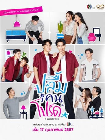 Xem Phim Yêu Thầm Vietsub HD Online - Rophim